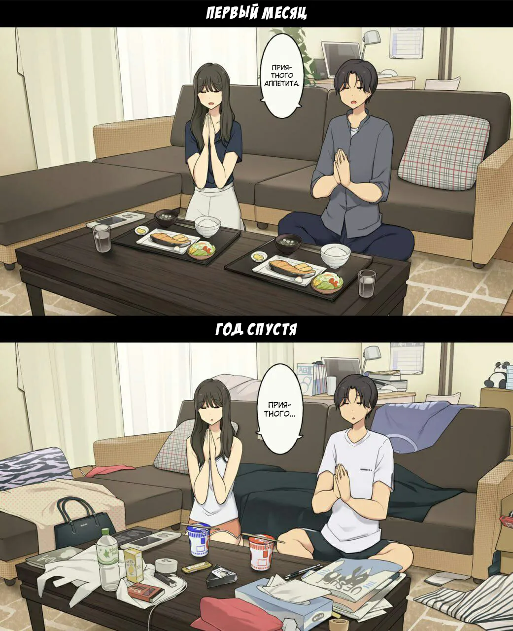 Dousei Seikatsu Ikkagetsume to Ichinen Ato, Asaokite kara Shuushin made no Hikaku | Один день из жизни пары: Их первый месяц совместной жизни против года спустя page 7 full