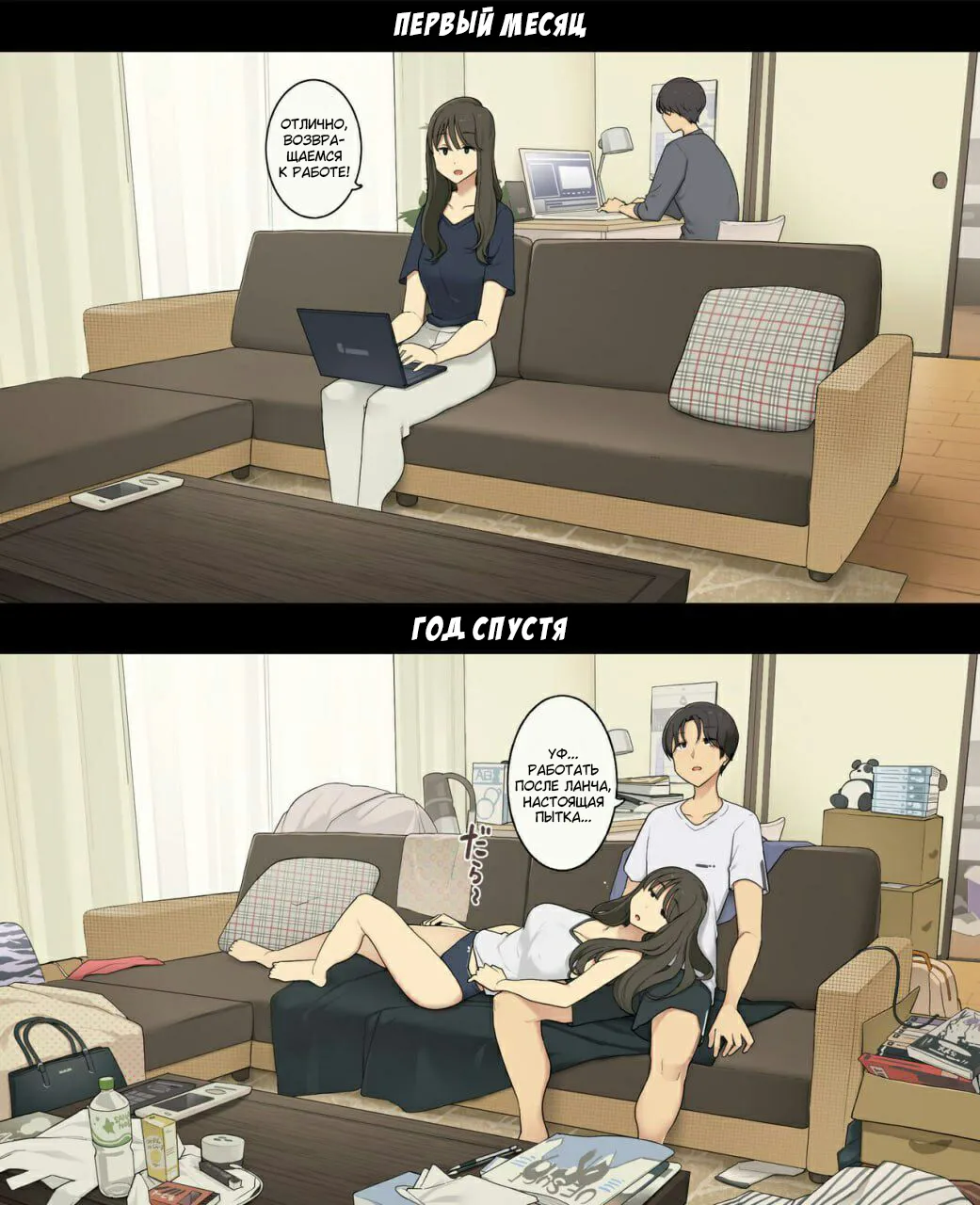 Dousei Seikatsu Ikkagetsume to Ichinen Ato, Asaokite kara Shuushin made no Hikaku | Один день из жизни пары: Их первый месяц совместной жизни против года спустя page 8 full