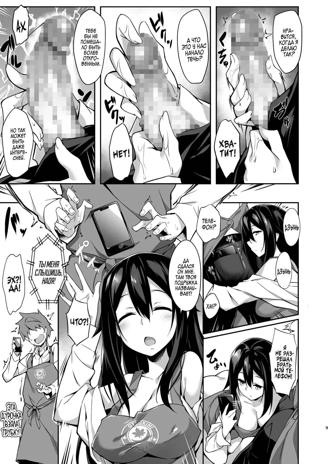 Toshishita Senpai kara no Amai Yuuwaku | Меня соблазнила моя младшая семпай page 10 full