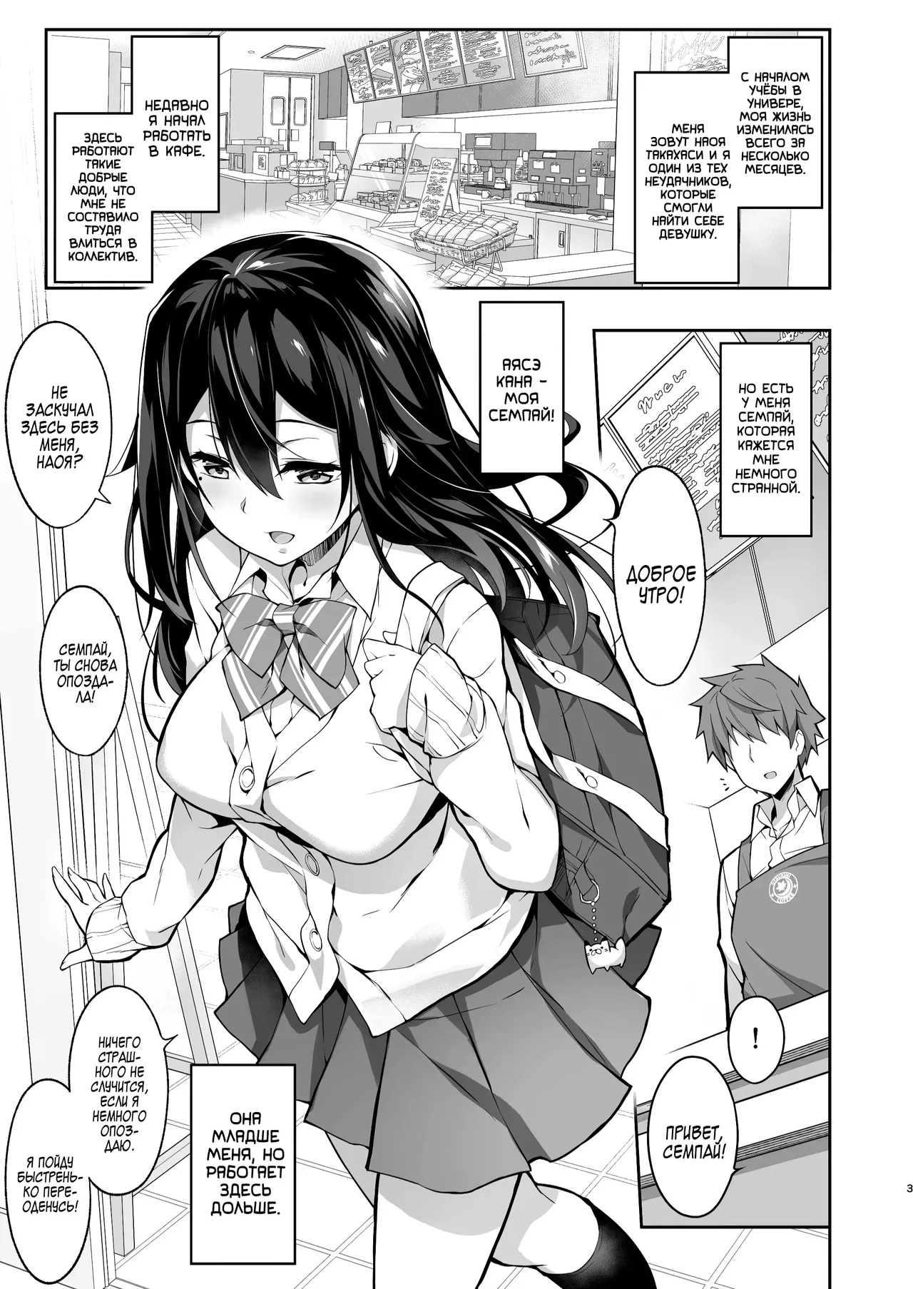 Toshishita Senpai kara no Amai Yuuwaku | Меня соблазнила моя младшая семпай page 4 full