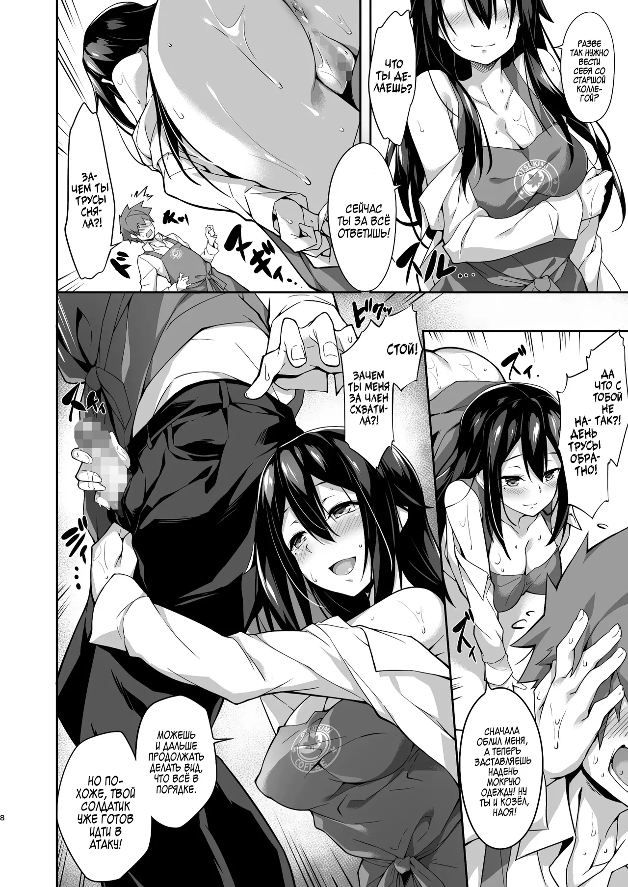 Toshishita Senpai kara no Amai Yuuwaku | Меня соблазнила моя младшая семпай page 9 full