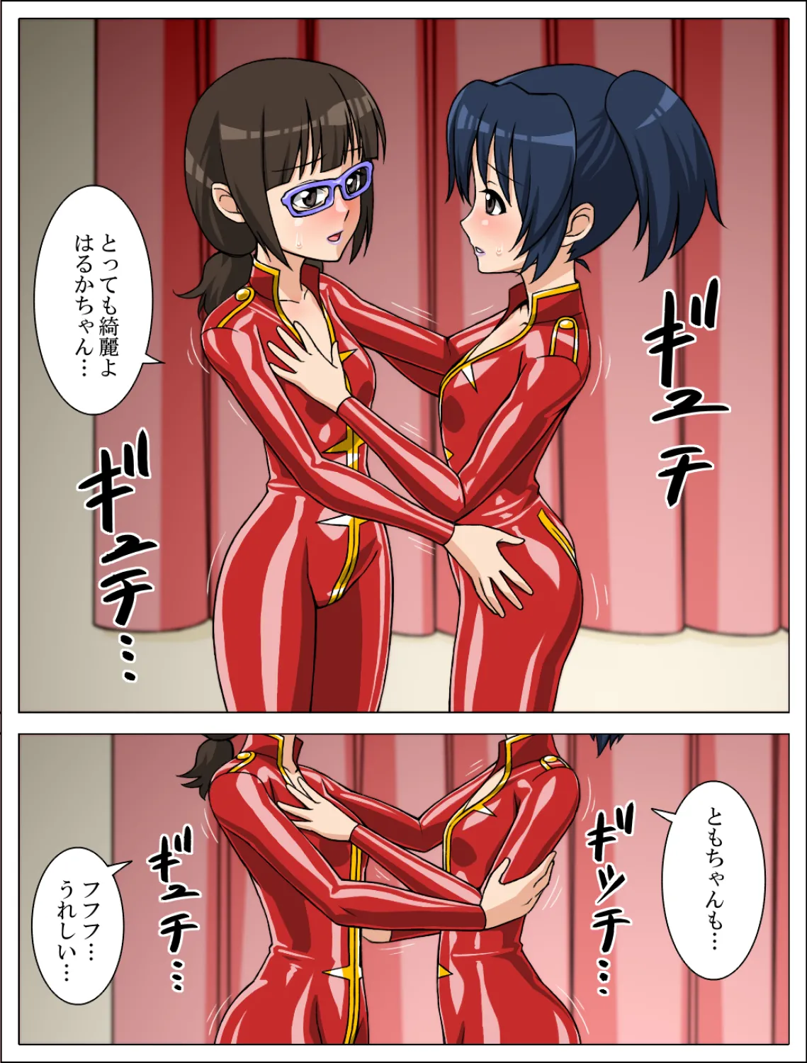 Rubber Marching ~Young Girl's Story~ page 3 full