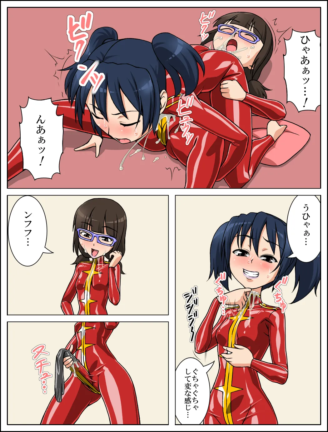 Rubber Marching ~Young Girl's Story~ page 8 full