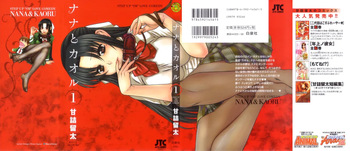 Nana to Kaoru Vol1 French cover