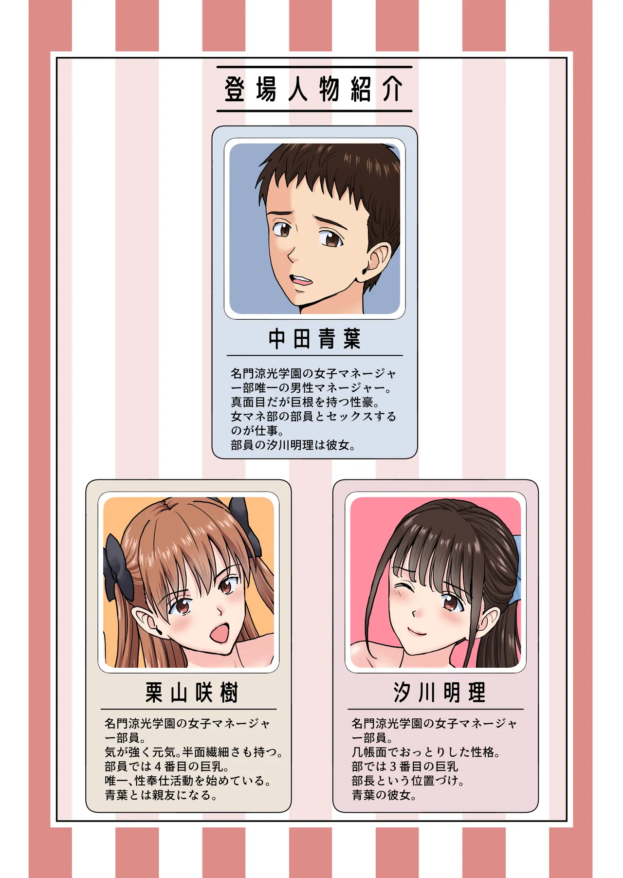 Meimon Onna Manebu Monogatari 4 page 2 full