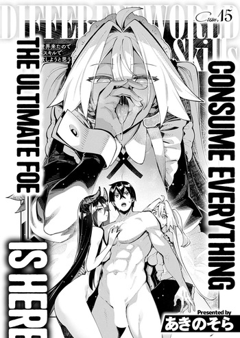 Isekai Kita node Sukebe Skill de Zenryoku Ouka Shiyou to Omou Cum.15 | I Came to Another World, So I Think I'm Gonna Enjoy My Sex Skills to the Fullest! Cum.15 cover