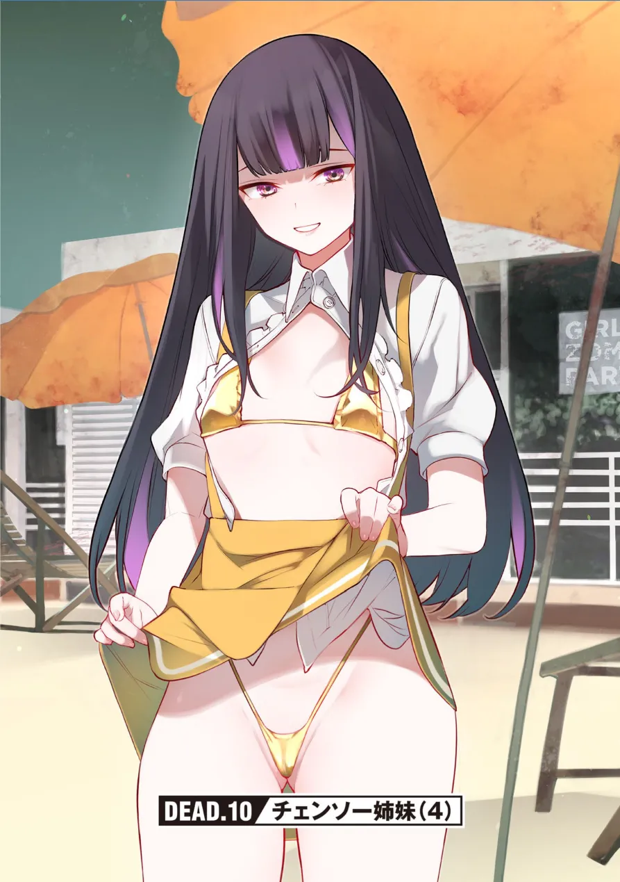 Girls Zombie Party Volume 3 page 7 full