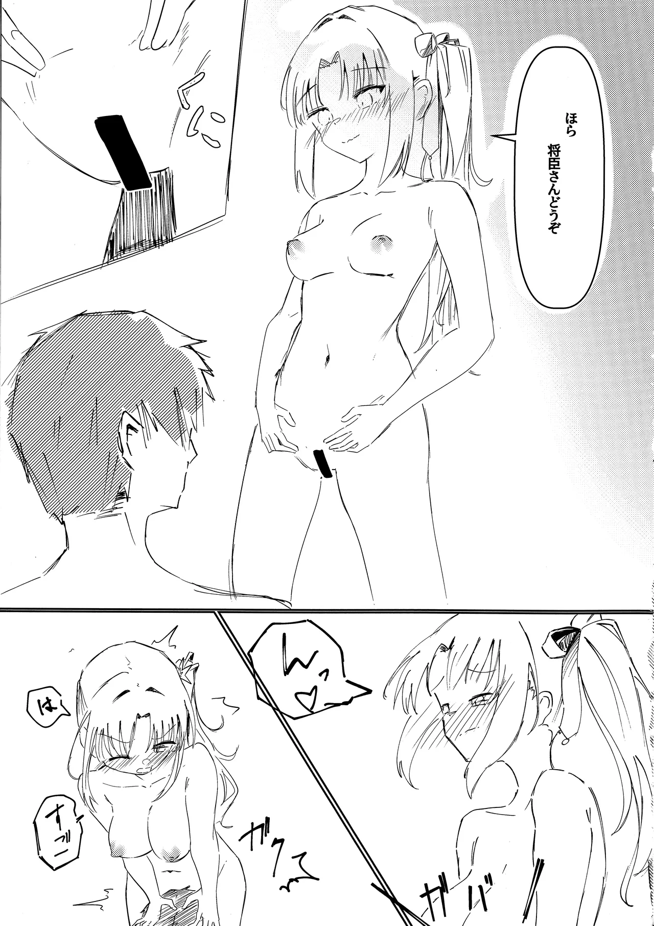 Yoshimura Lecture page 10 full