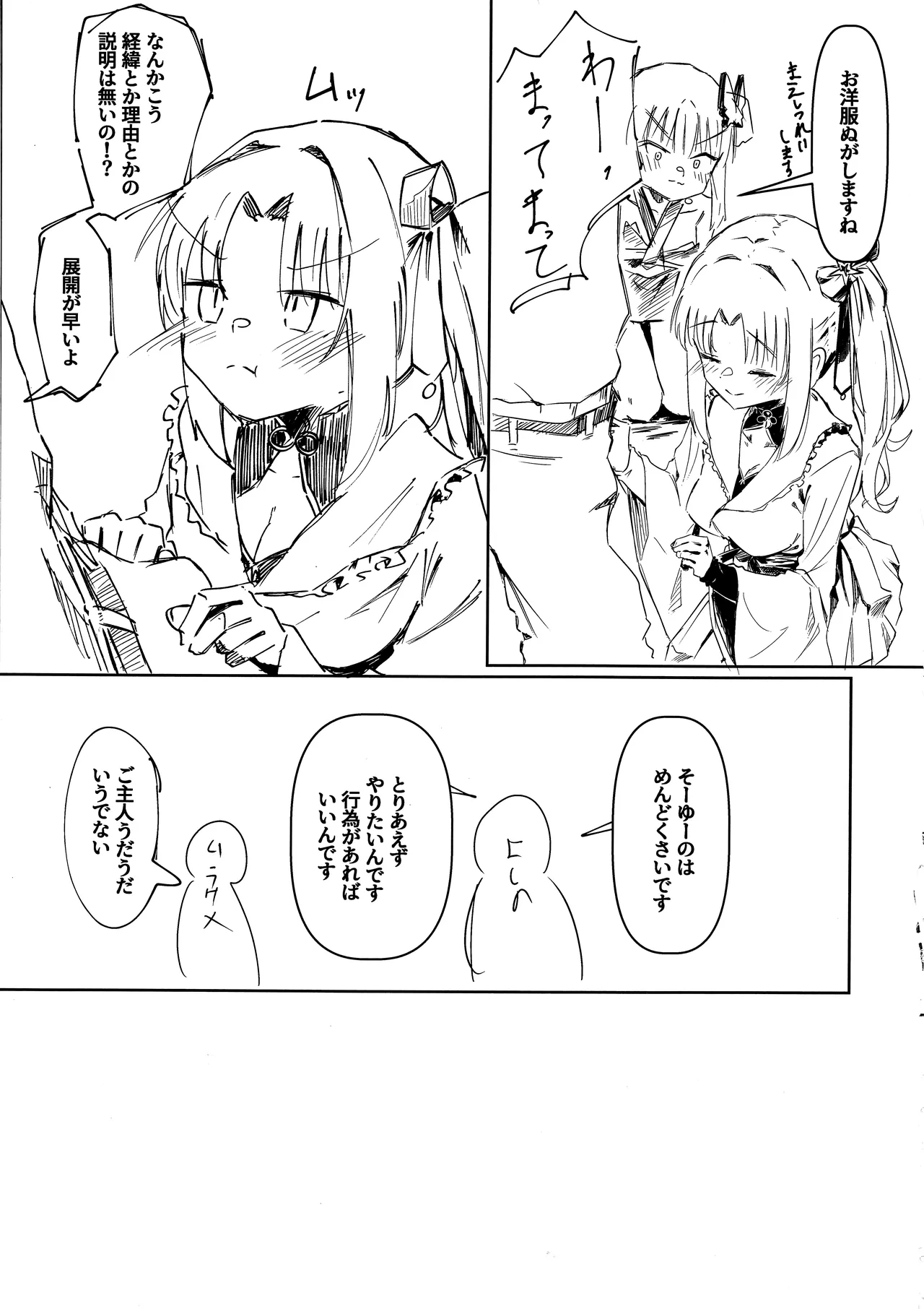 Yoshimura Lecture page 4 full