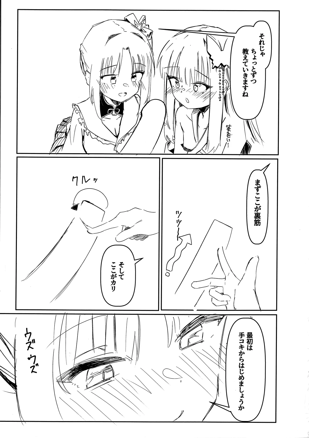 Yoshimura Lecture page 6 full