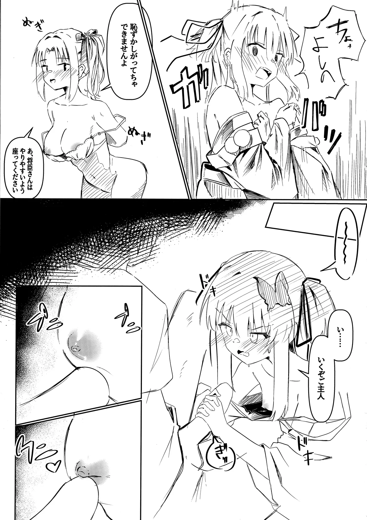 Yoshimura Lecture page 8 full