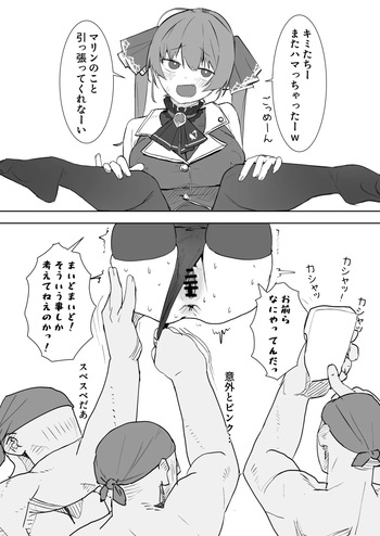 床穴mrn船長 漫画 cover