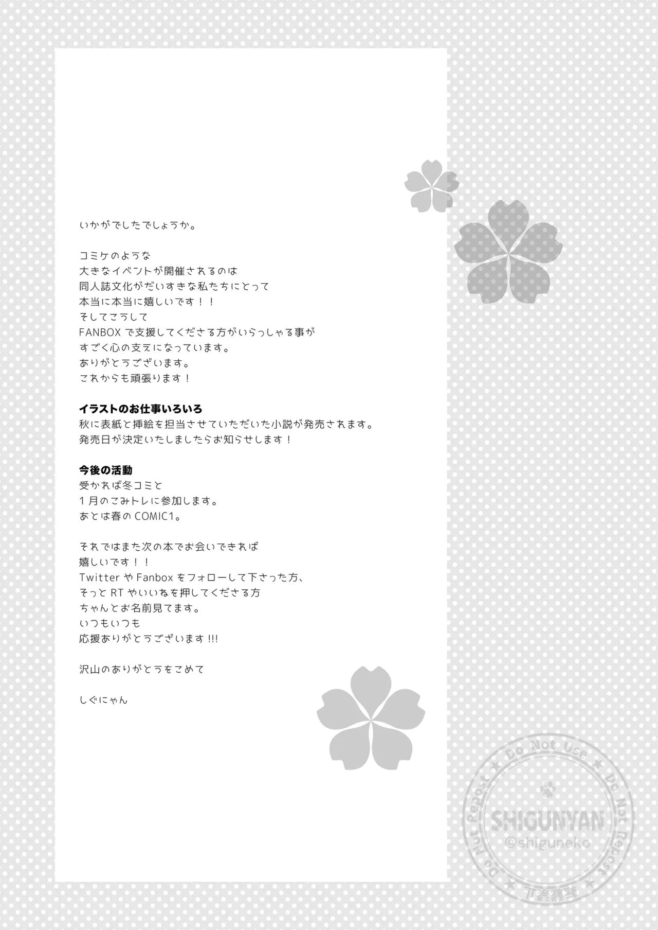 Shigukore 96 page 7 full