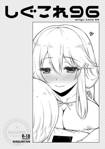 Shigukore 96 cover