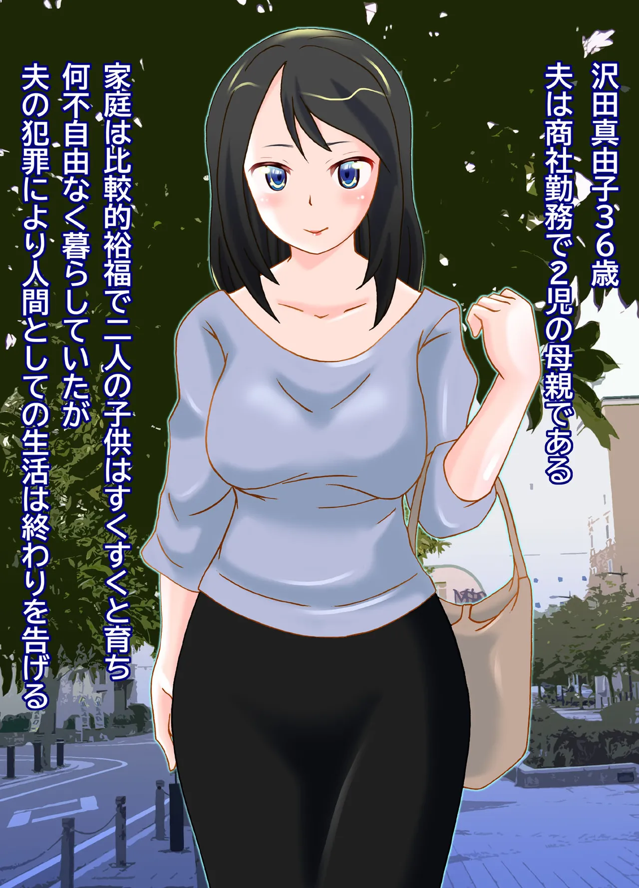 親子で人間やめました～ page 1 full