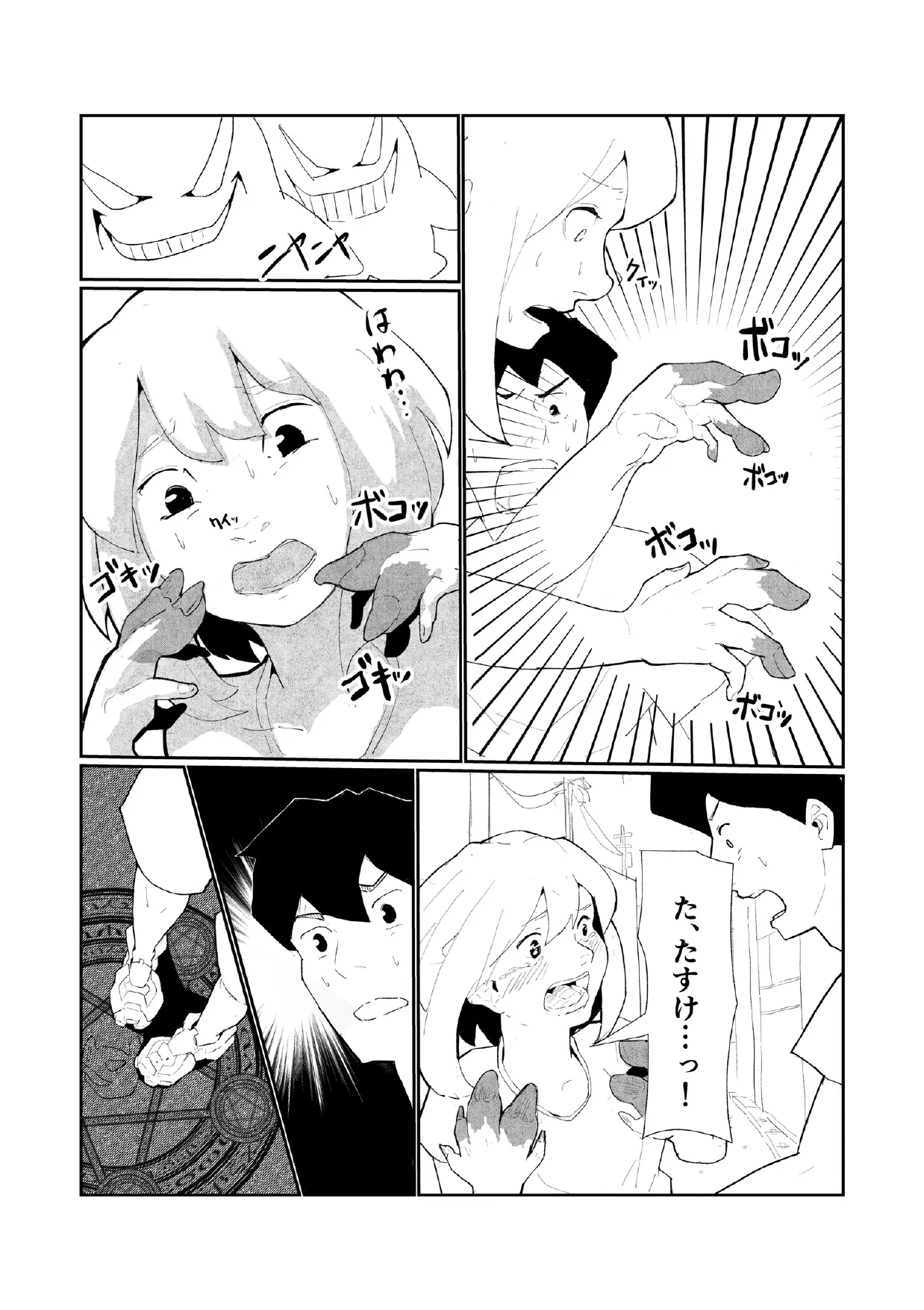 「キミは今日から豚魔族 第一話」英語版含む page 6 full