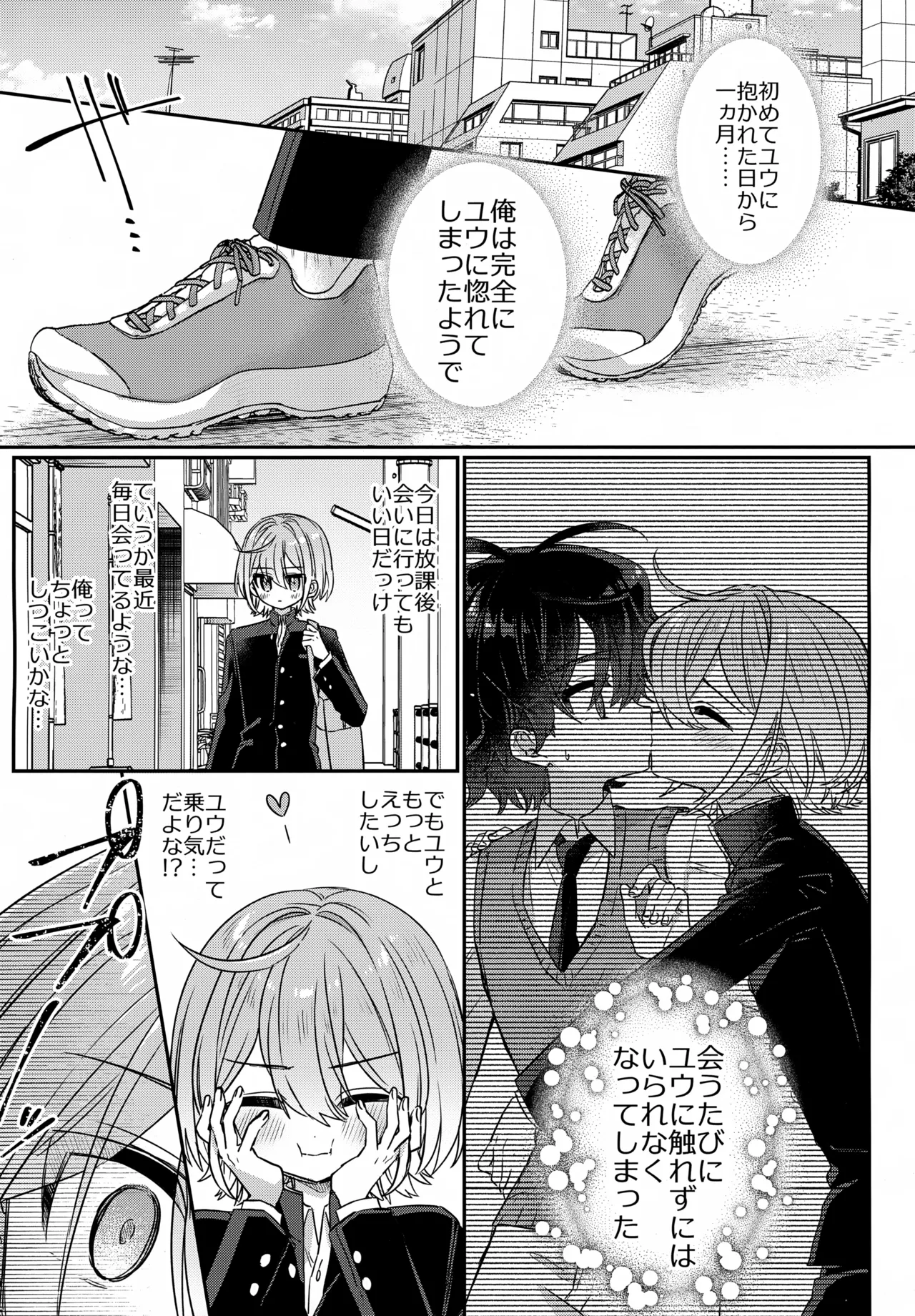 Boku o Ijimeta Kioku Soushitsu no Ijimekko Kouhen ~Kioku Kaifuku Wakarase Houfuku-hen~ page 4 full