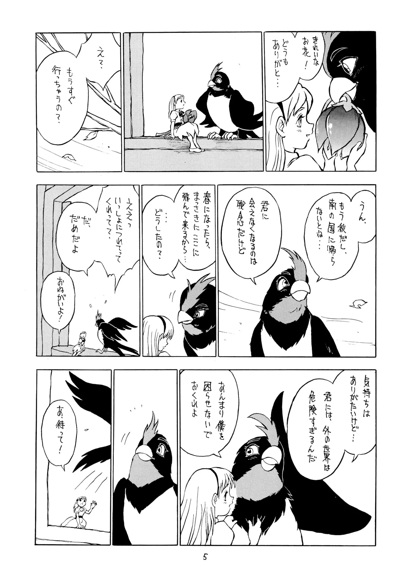 Tousaku Douwa-shuu 8 Oyayubi Hime page 7 full