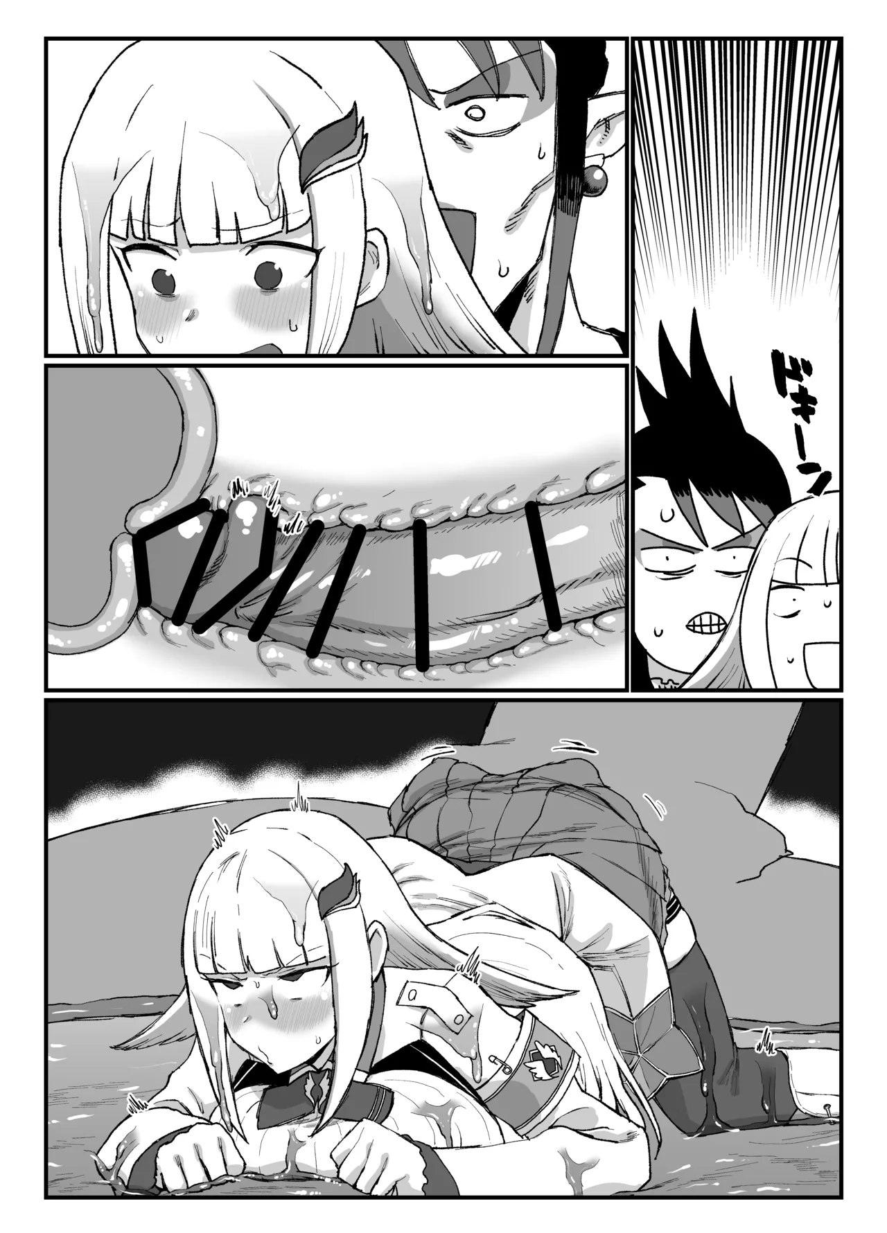 ローション page 7 full