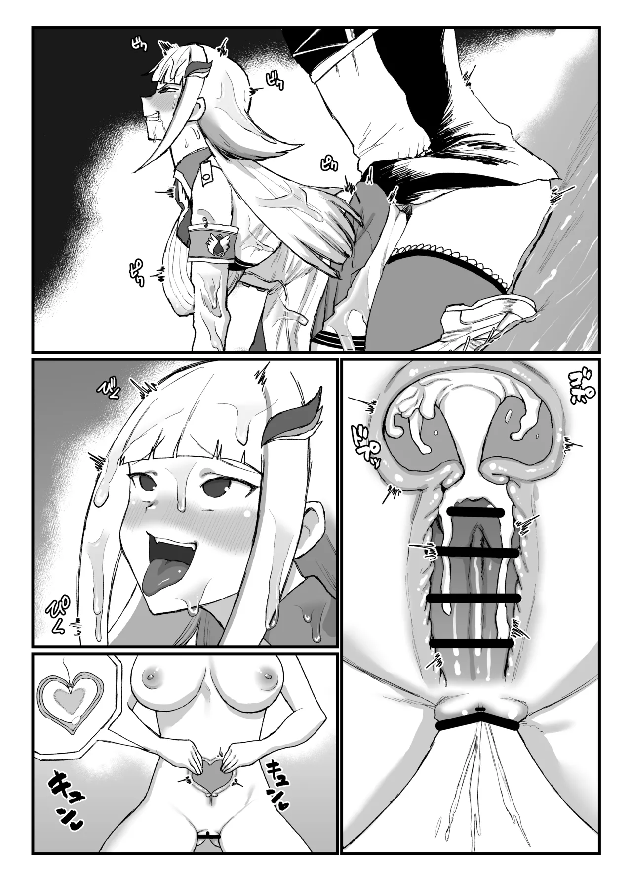 ローション page 8 full