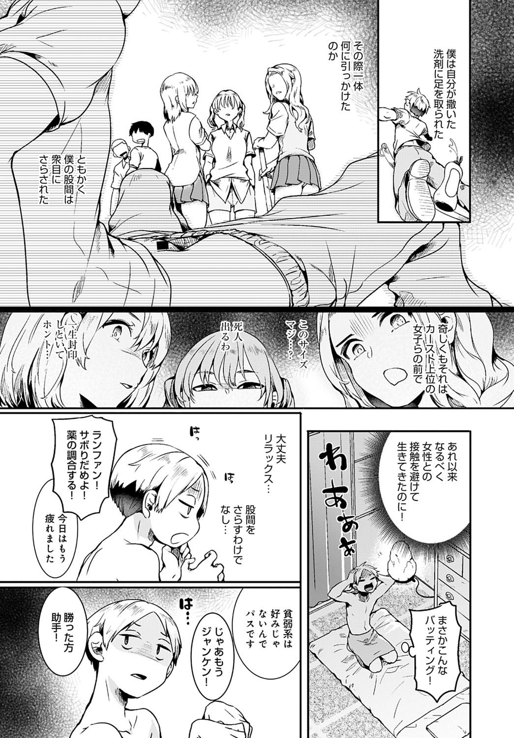 A men's esthetic salon in a housing complex page 4 full