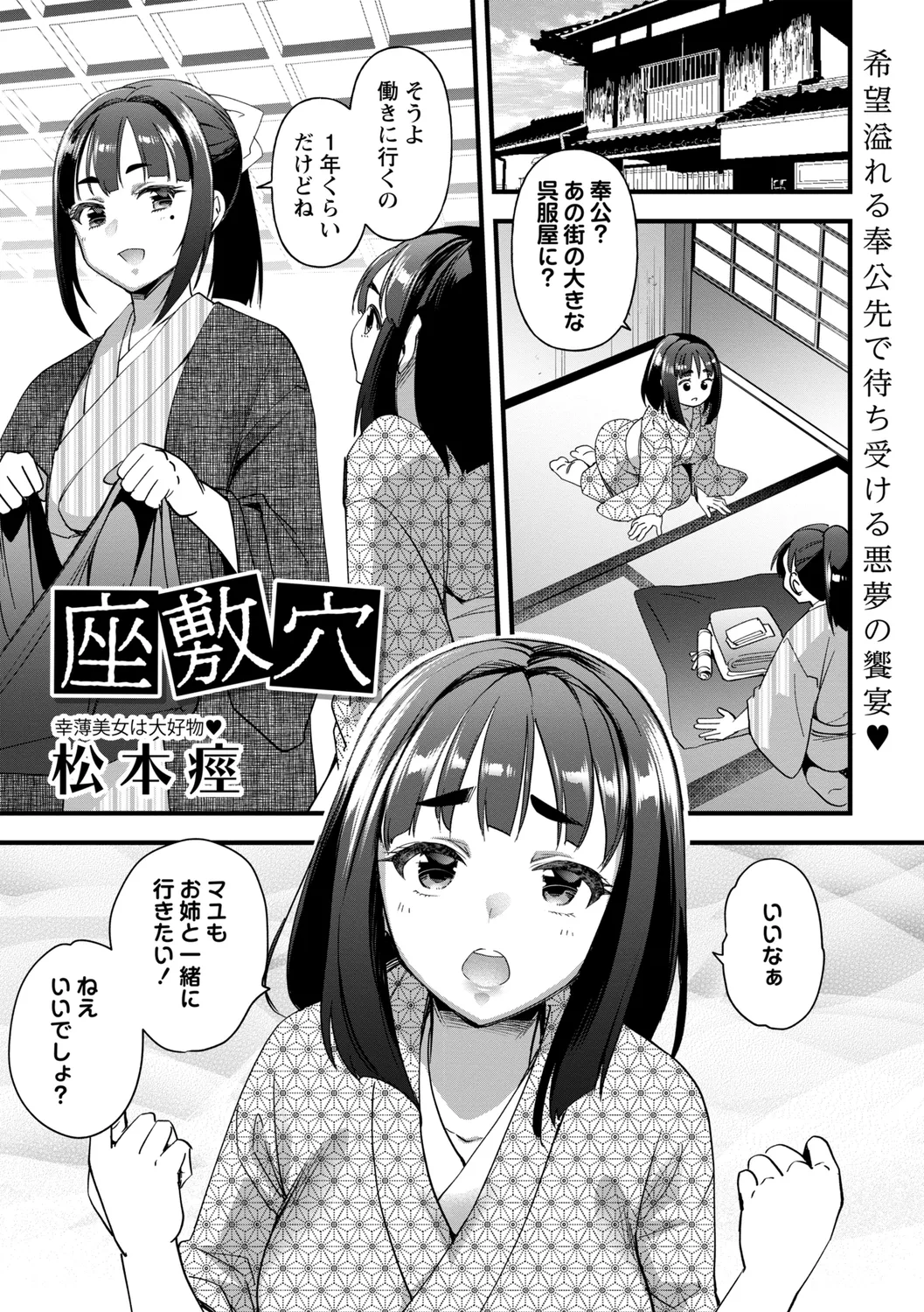 座敷穴 page 1 full