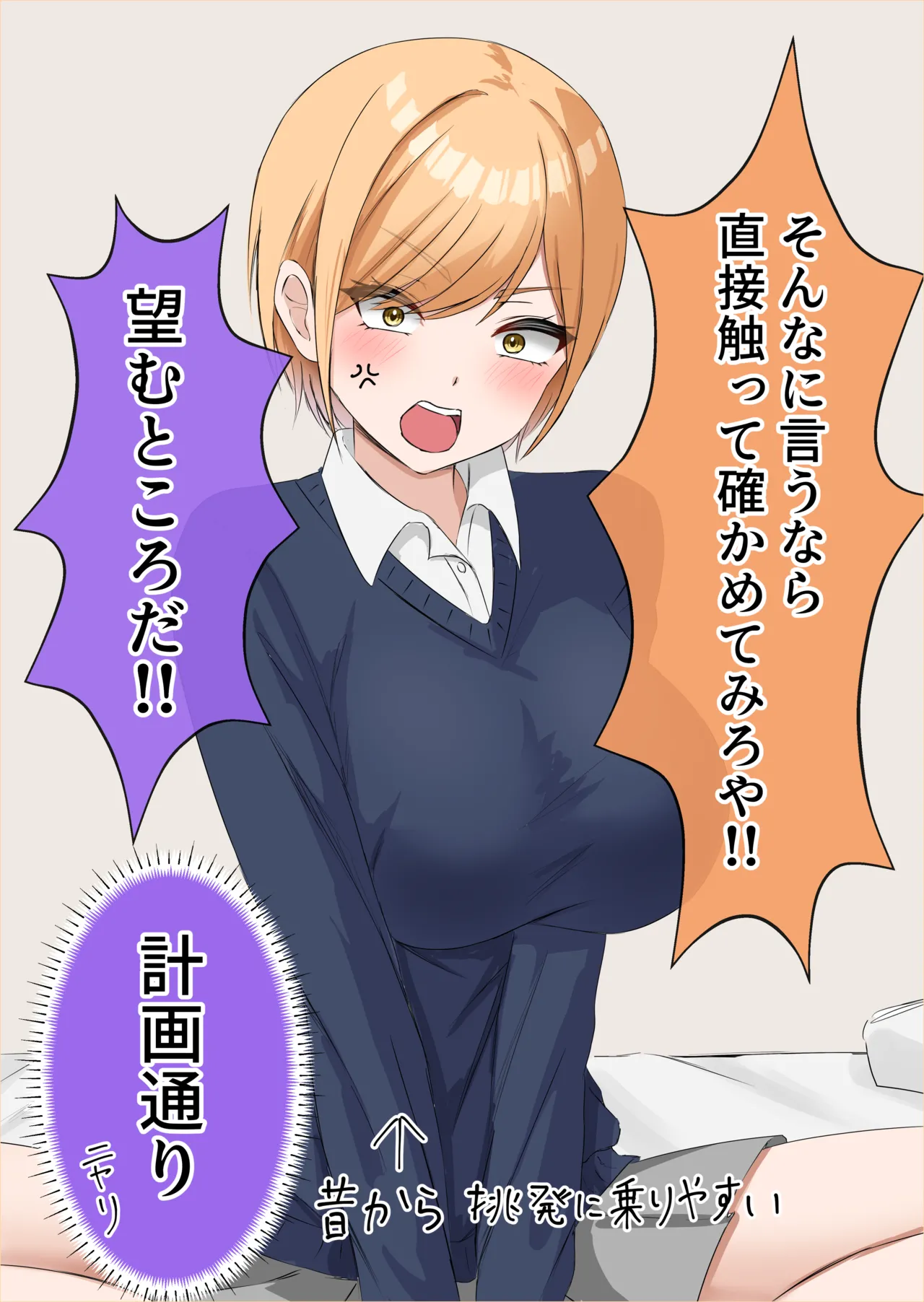久々に会った幼馴染が女の子かどうか確かめさせてもらった page 4 full