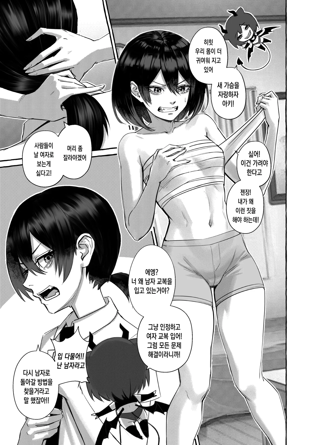 Popularity 2 인기 2 page 3 full