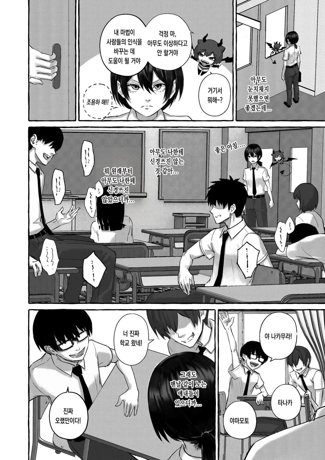 Popularity 2 인기 2 page 4 full