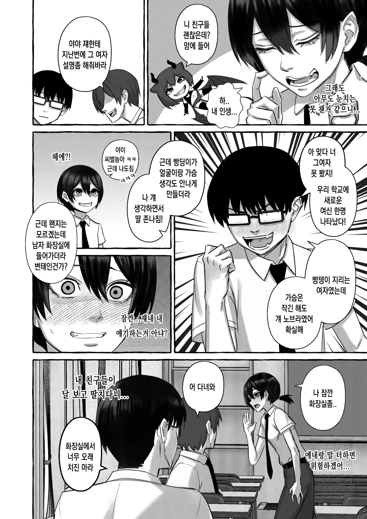 Popularity 2 인기 2 page 6 full