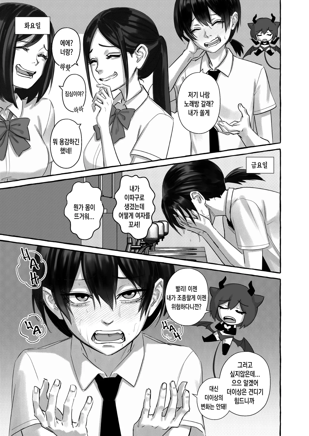 Popularity 2 인기 2 page 9 full