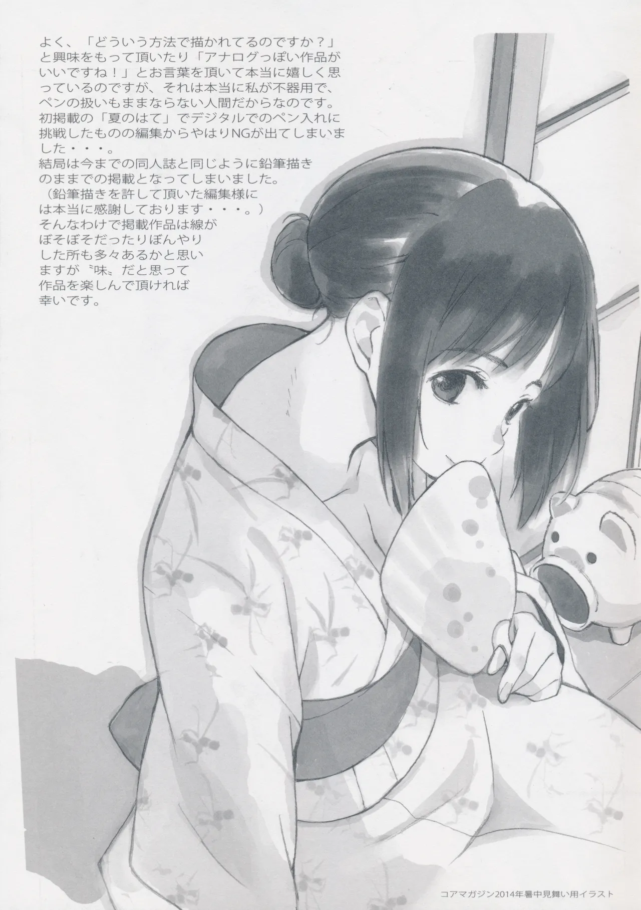 Houkago Initiation Melonbooks Tokuten 10P Leaflet page 8 full