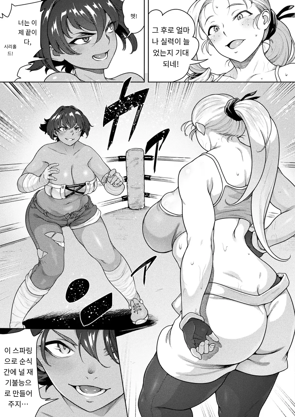 ふたなり!アナルファイトクラブ!! 番外編 チャンピオンの尻穴トレーニング!! page 9 full