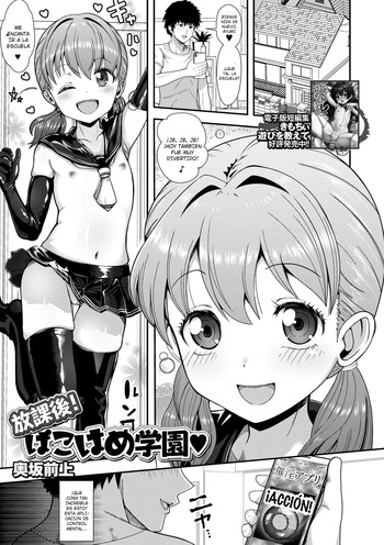 Houkago! PakoHame Gakuen｜Sexo Sin Protección Después de la Escuela cover