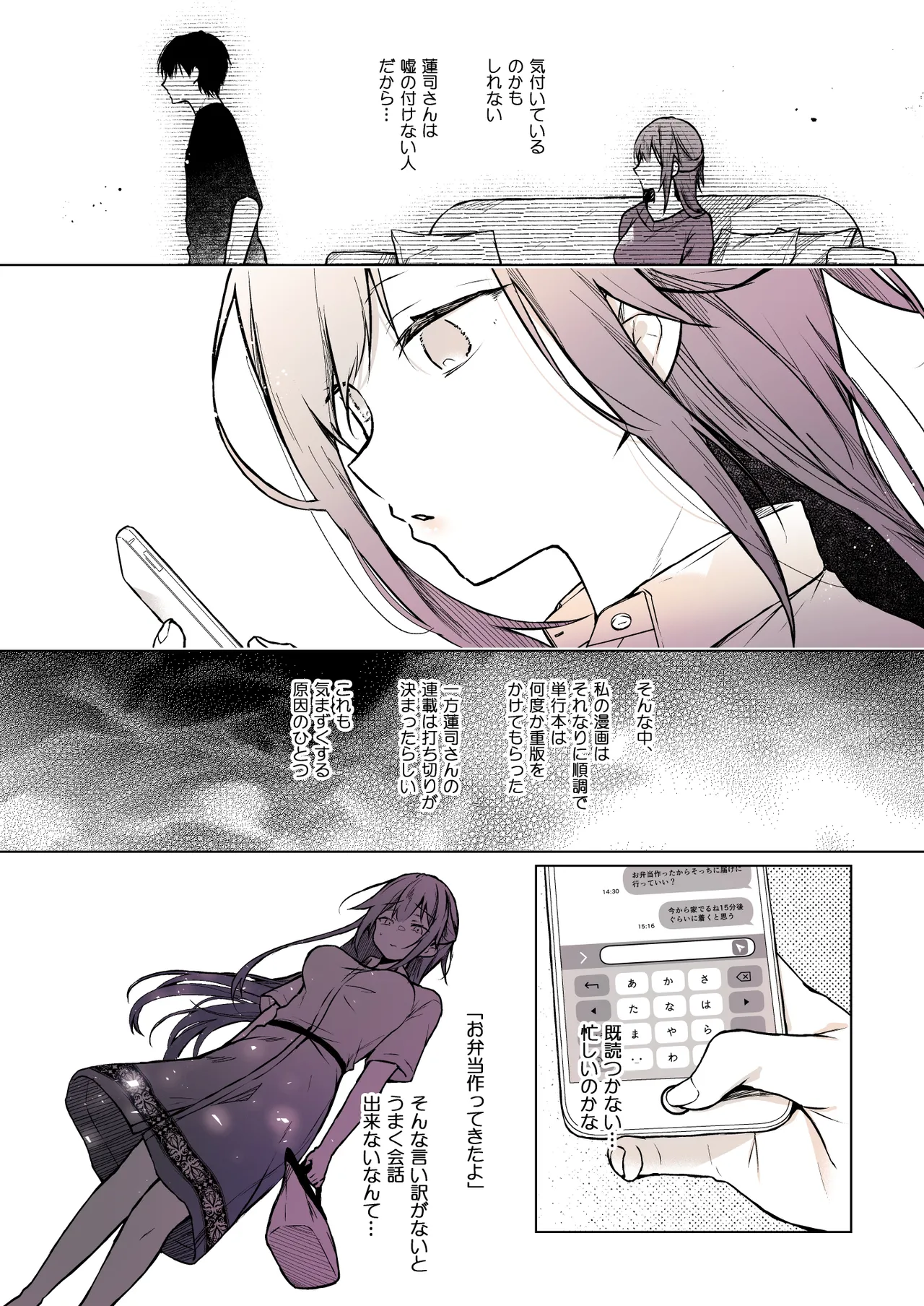 Comitia Shucchou Henshuubu ni Itta Hi kara Tsuma no Yousu ga... 4 + extra 2 page 7 full