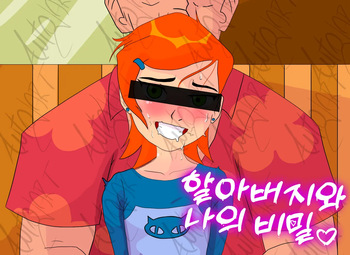 Gwen and grandpa max secret cover