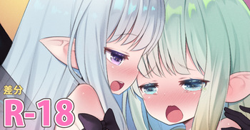 Airy and Anne cover