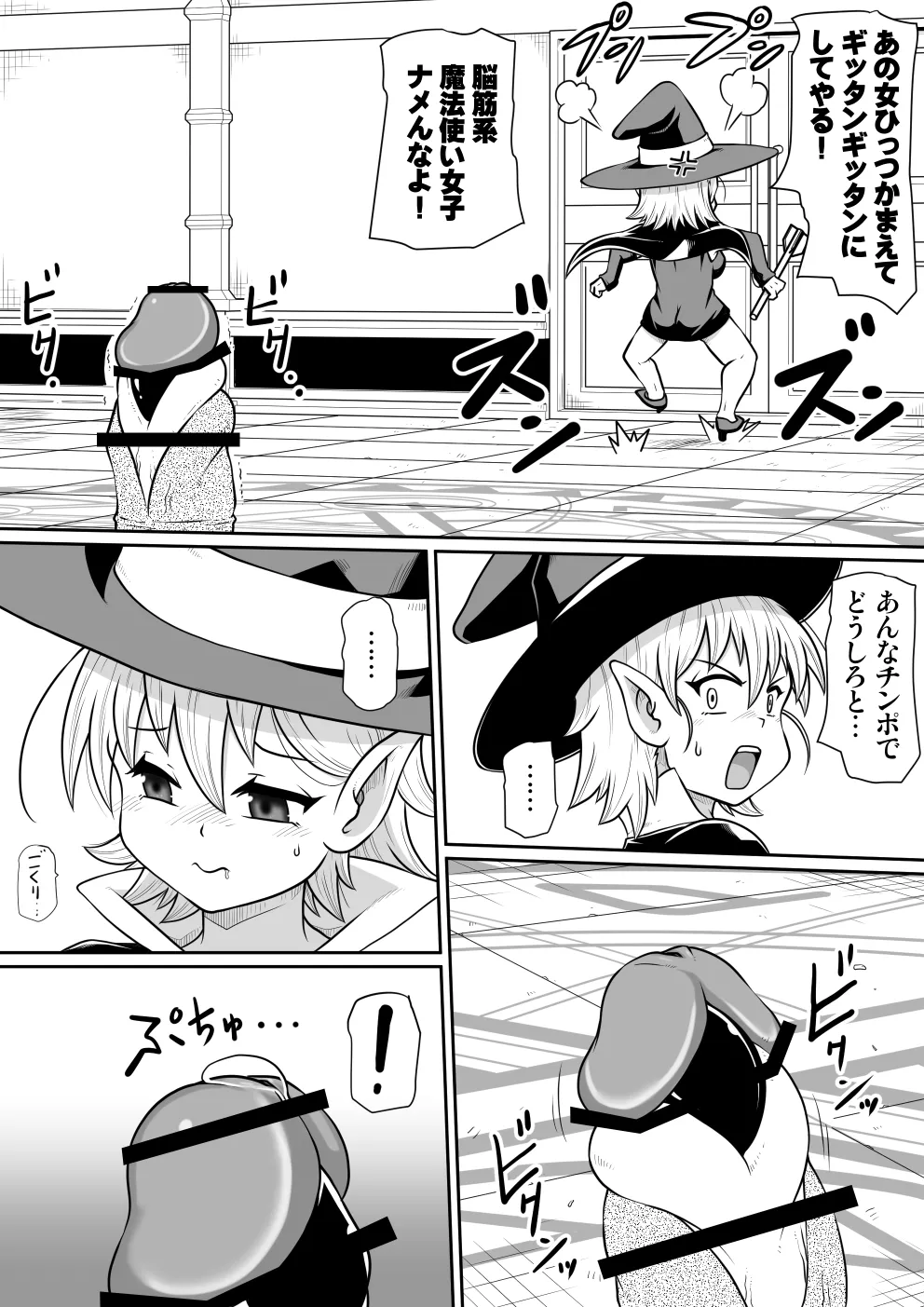 【 noxu zi ru teisyoku ya】 aruthipeni～ kurizane no mesi kan～ page 10 full