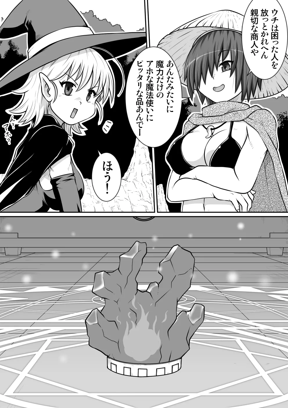 【 noxu zi ru teisyoku ya】 aruthipeni～ kurizane no mesi kan～ page 5 full