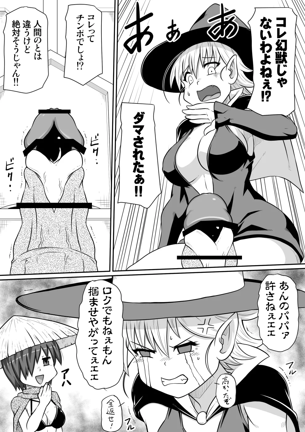 【 noxu zi ru teisyoku ya】 aruthipeni～ kurizane no mesi kan～ page 9 full