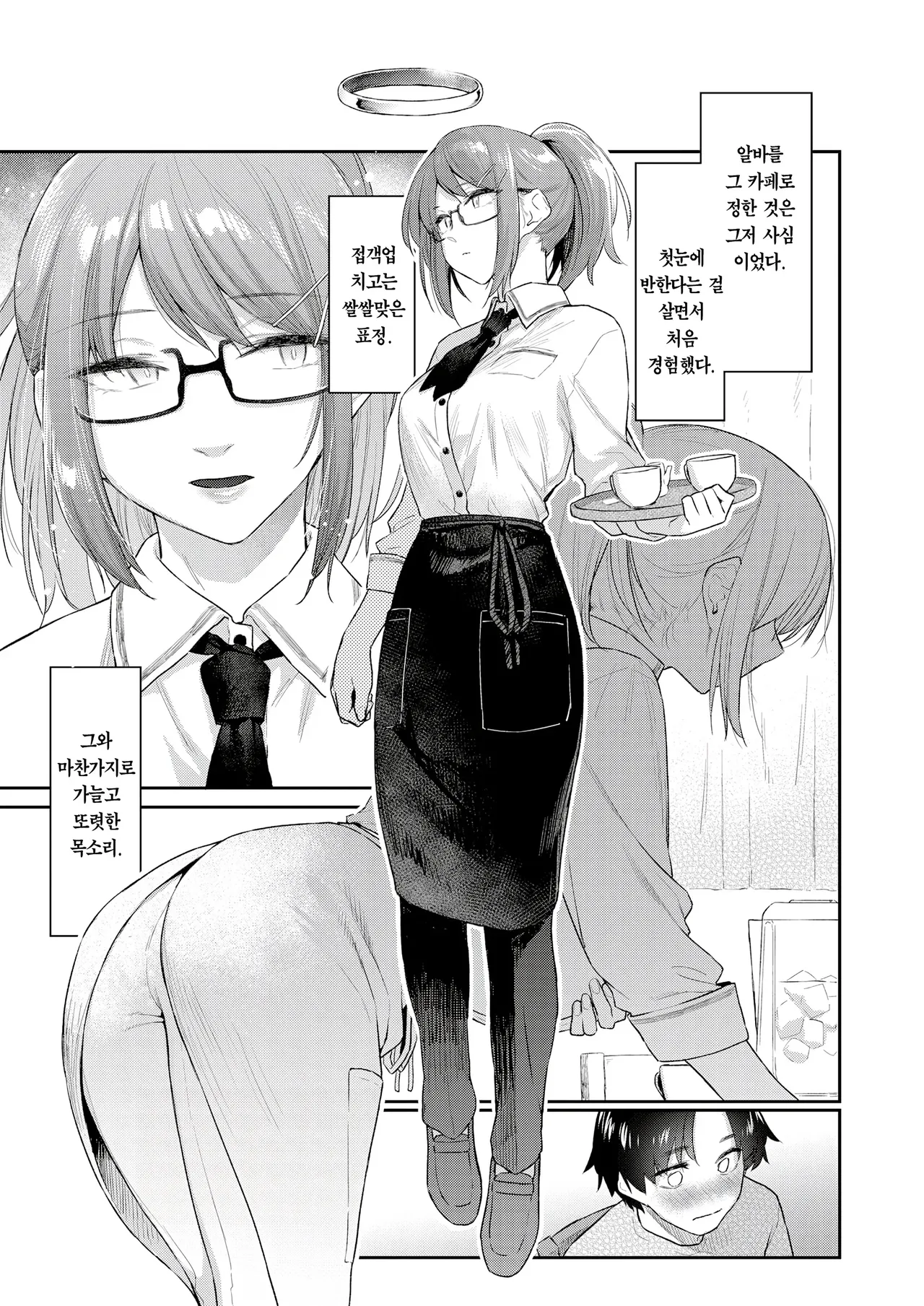 Basaki no Hitozuma o Haramaseru made - Secret Love with a Married Woman | 알바처 유부녀를 임신시킬 때까지 page 9 full