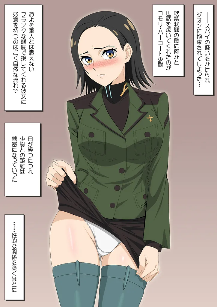 EroCos Vol. 88 page 2 full