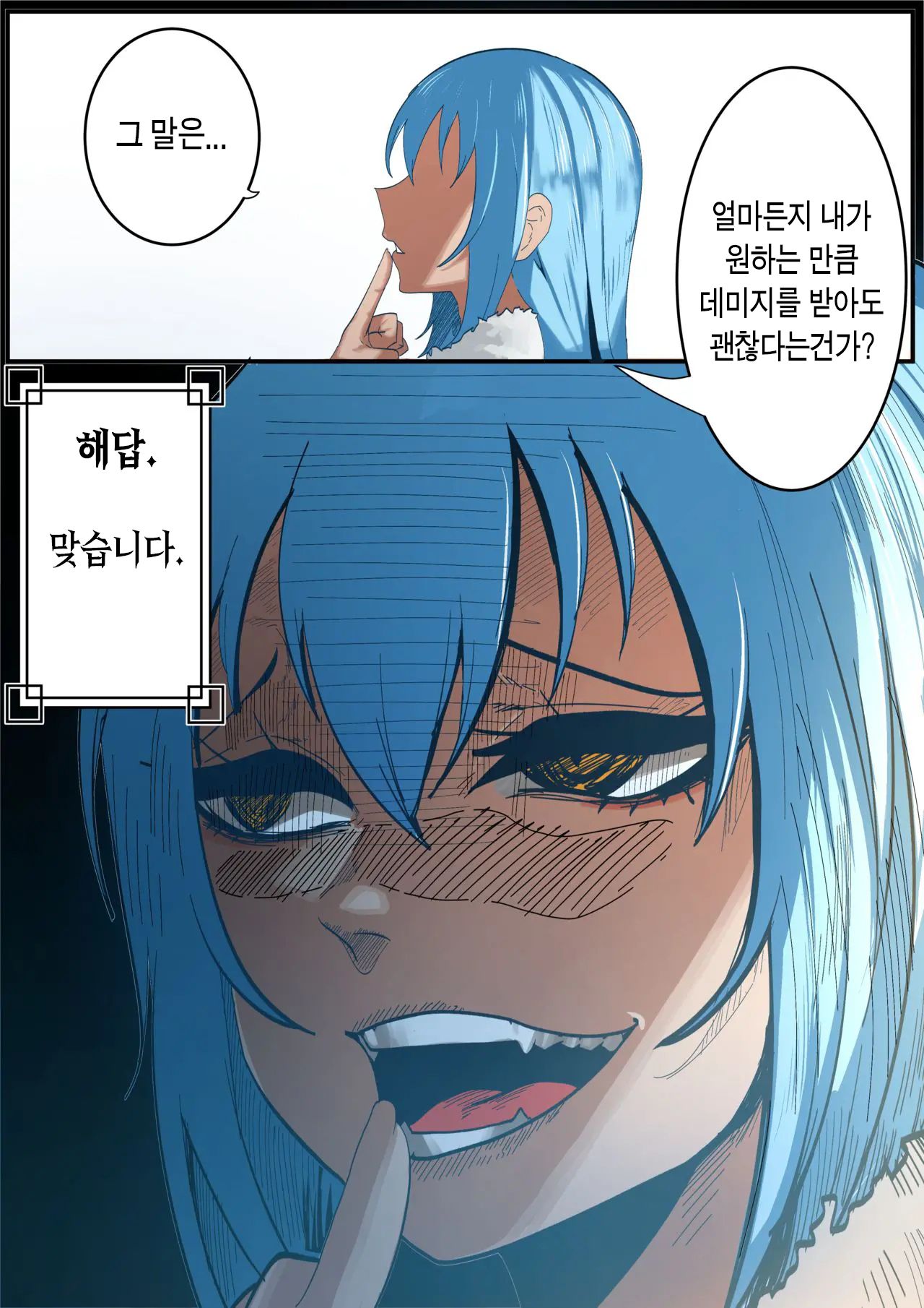 전생했더니 빗치 슬라임이었던 건에 대하여 page 3 full
