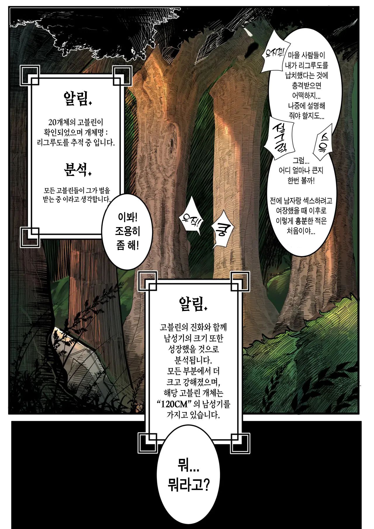 전생했더니 빗치 슬라임이었던 건에 대하여 page 7 full