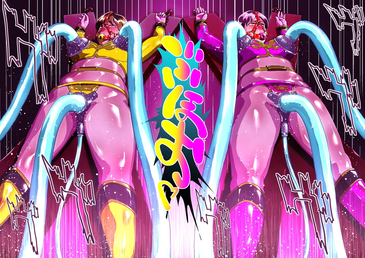 ゴセイヒロイン磔刑！エネルギー吸引！大昇天！ page 3 full