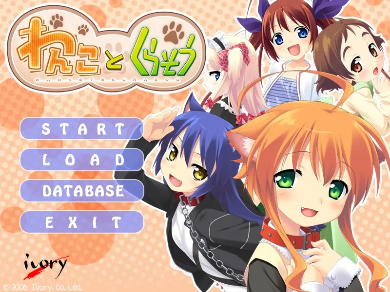 Wanko to Kurasou page 1 full