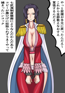 無敵奴隷ハンコック