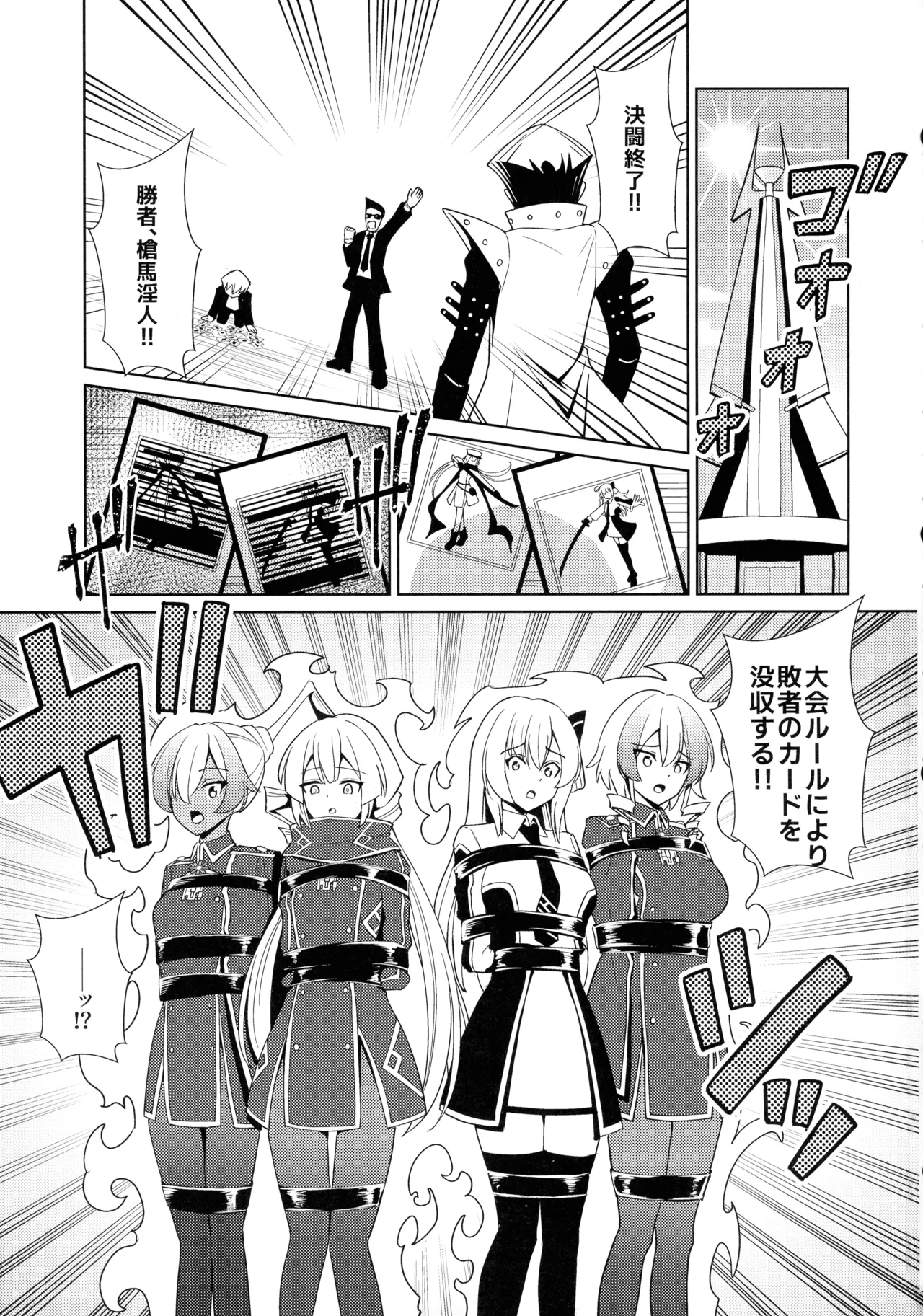 LINK SHOW-KAN — Sentou Hime-tachi no Netorare AV Haishin — page 3 full