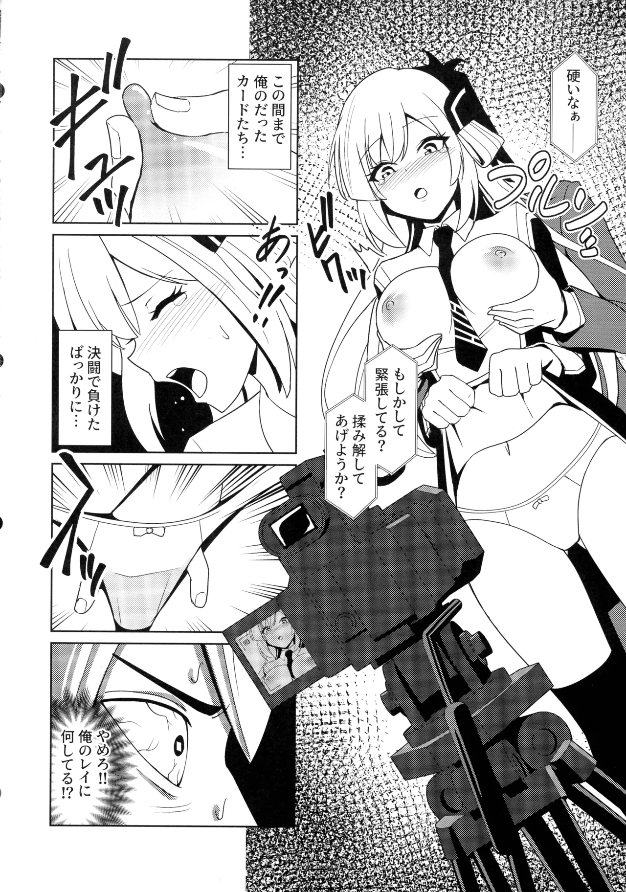 LINK SHOW-KAN — Sentou Hime-tachi no Netorare AV Haishin — page 6 full