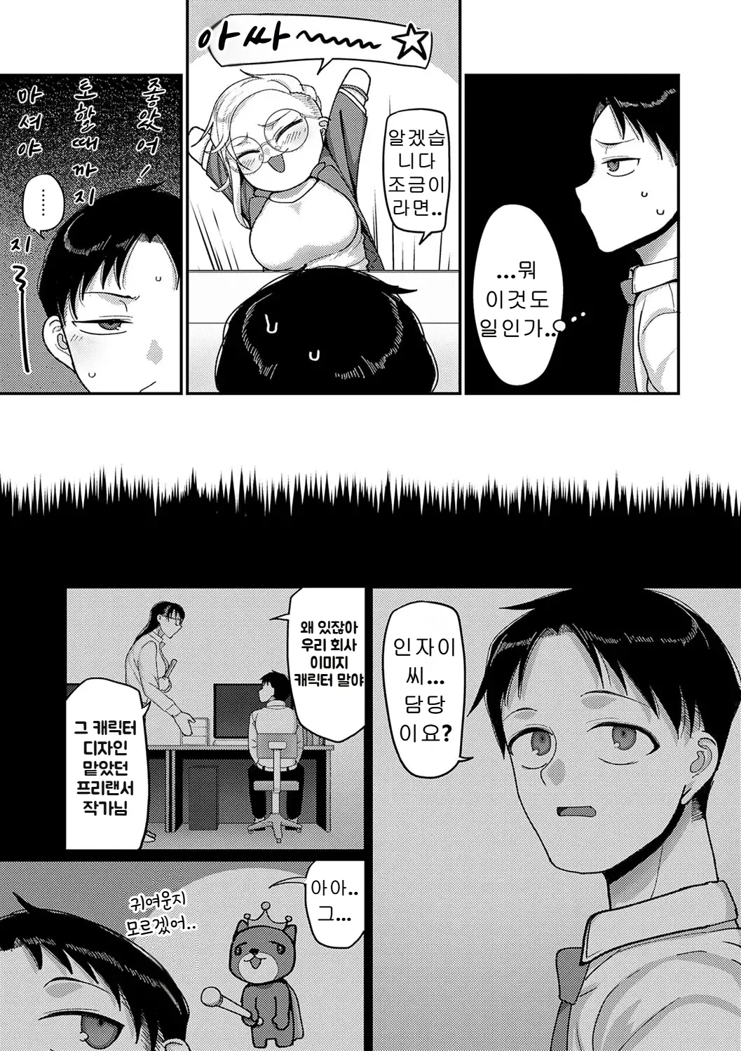 VS 위험한 그녀 page 3 full